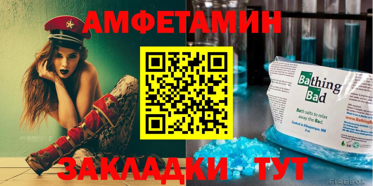 Amphetamine Розовый Нижний Новгород