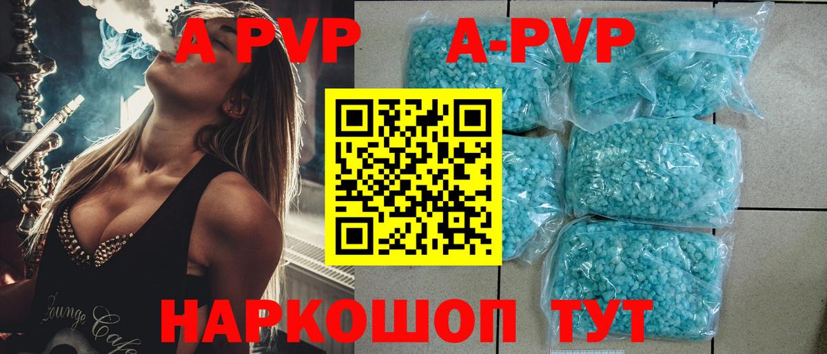 Alpha-PVP Соль Нижний Новгород