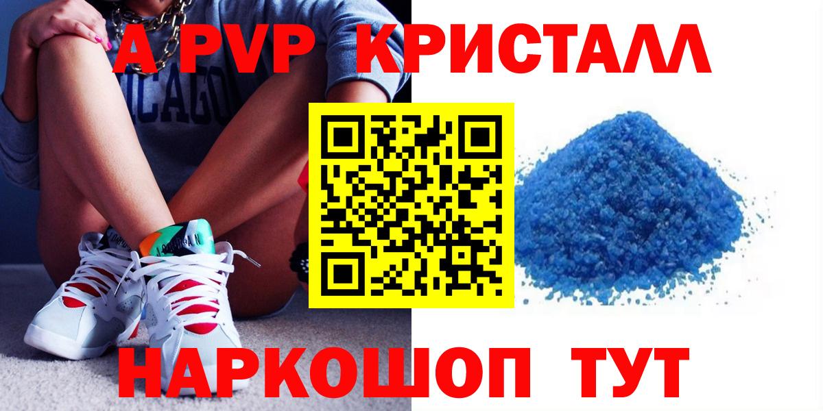 Нижний Новгород  А ПВП мука  Вход с VPN  A PVP кристаллы  А ПВП  Alpha PVP Соль 
