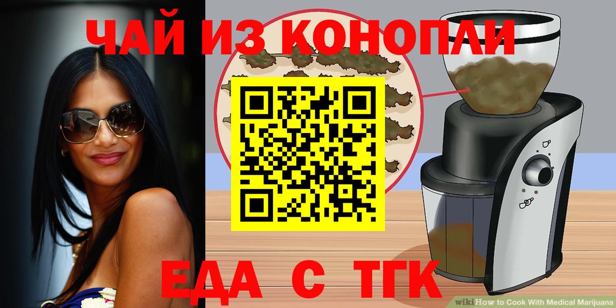 Нижний Новгород  Canna-Cookies марихуана  Вход с VPN 