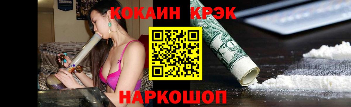 Нижний Новгород  Кокаин Перу  COCAIN Fish Scale  Вход с VPN 