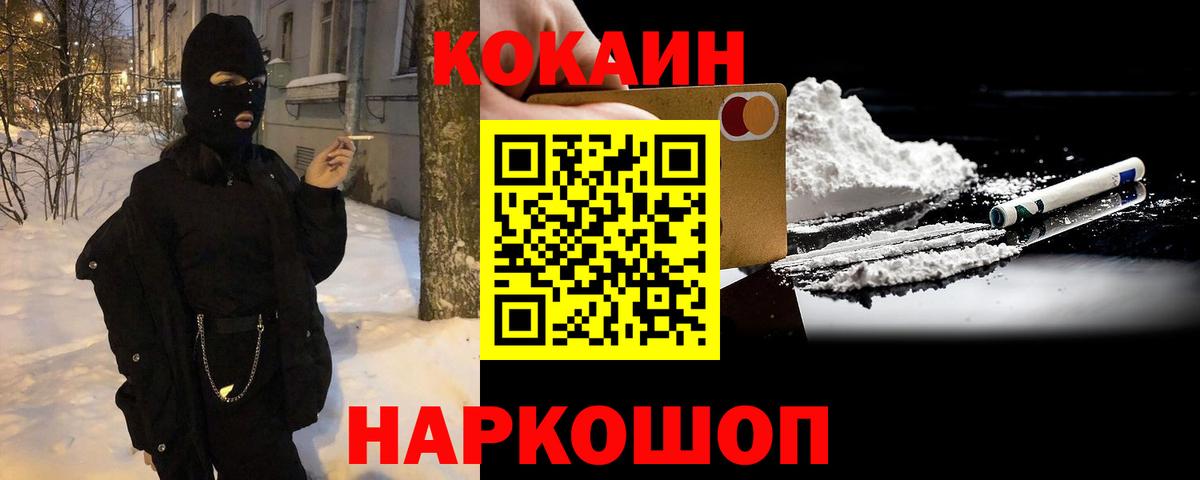 COCAIN Columbia Нижний Новгород