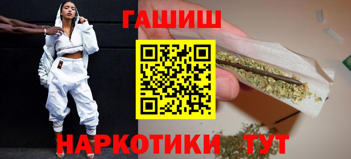 Гашиш 40% ТГК  Вход с VPN  Гашиш 40% ТГК  Нижний Новгород 