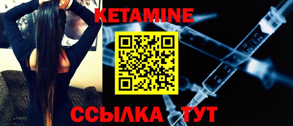 КЕТАМИН VHQ Нижний Новгород