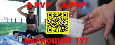 ALPHA-PVP Гусиноозёрск