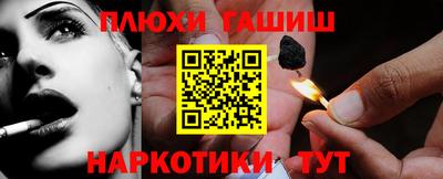 соль курить ск Гусев