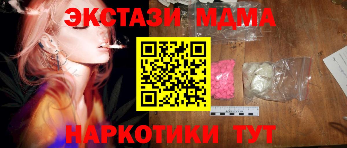 MDMA  MDMA VHQ  Нижний Новгород  Вход с VPN  MDMA Molly 