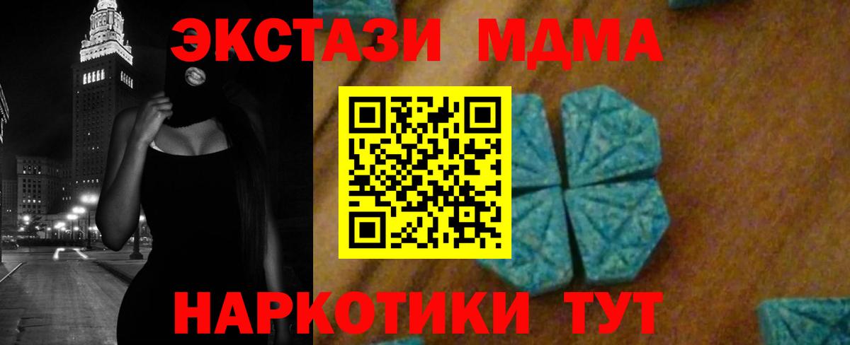 МДМА молли Нижний Новгород