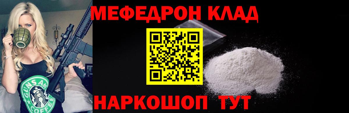 Меф кристаллы  Вход с VPN  Нижний Новгород  Мефедрон мука 