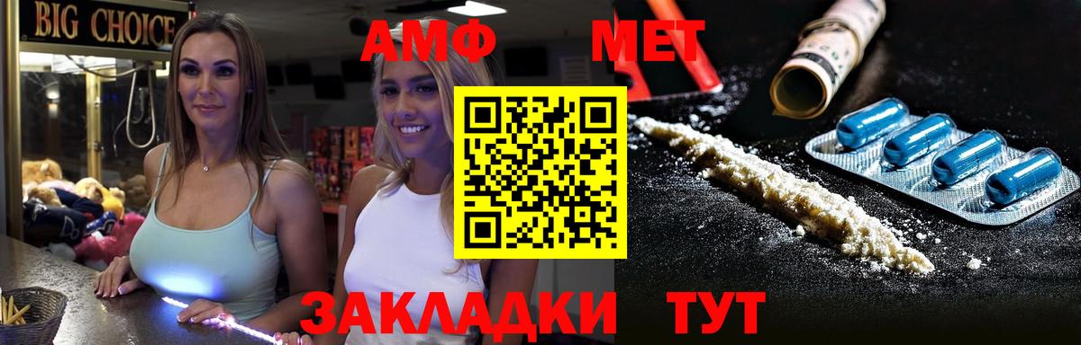 МЕТАМФЕТАМИН пудра  МЕТАМФЕТАМИН пудра  Нижний Новгород  Вход с VPN 
