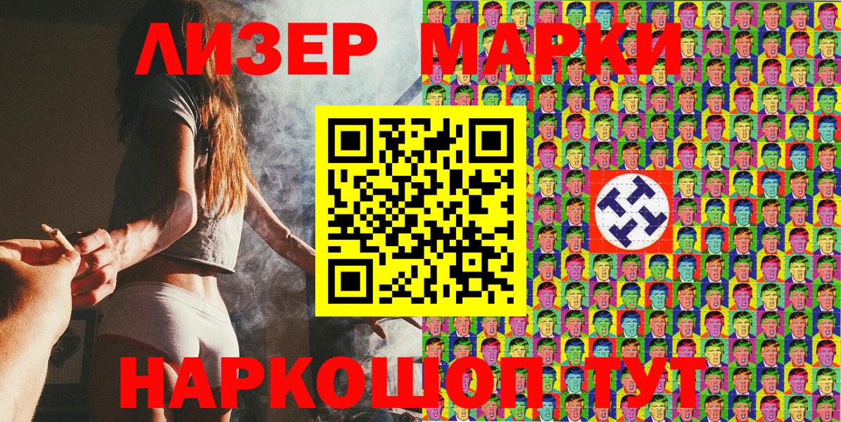 Нижний Новгород  Марки 25I-NBOMe 1,5мг  Вход с VPN 